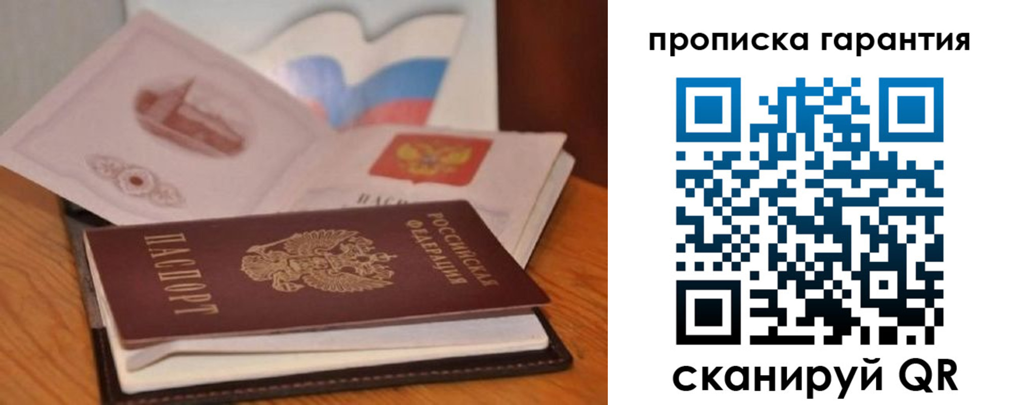 миграционный учет в Сухиничи