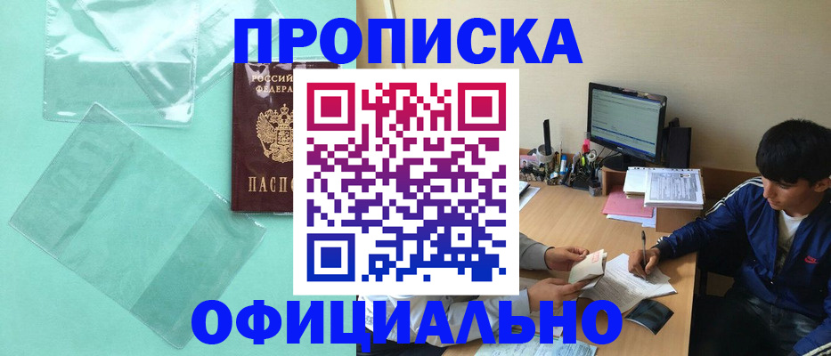 купить прописку в Сухиничи