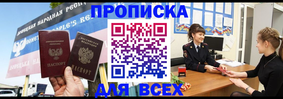 прописка 2025 в Сухиничи