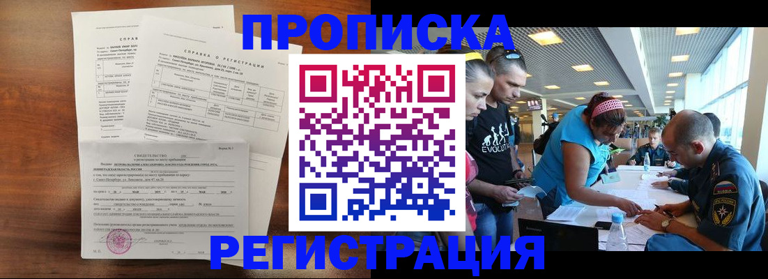 временная регистрация надежно в Сухиничи